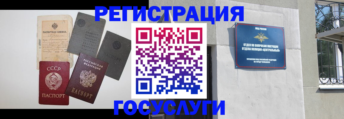 временная регистрация в квартире в Щёкино