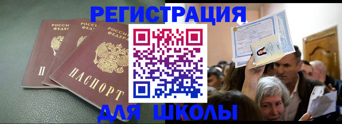 временная регистрация законно в Щёкино